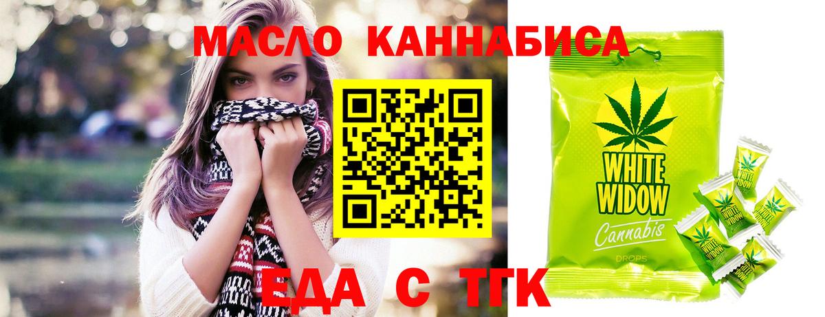 Печенье с ТГК конопля  Вход с VPN  Трёхгорный 
