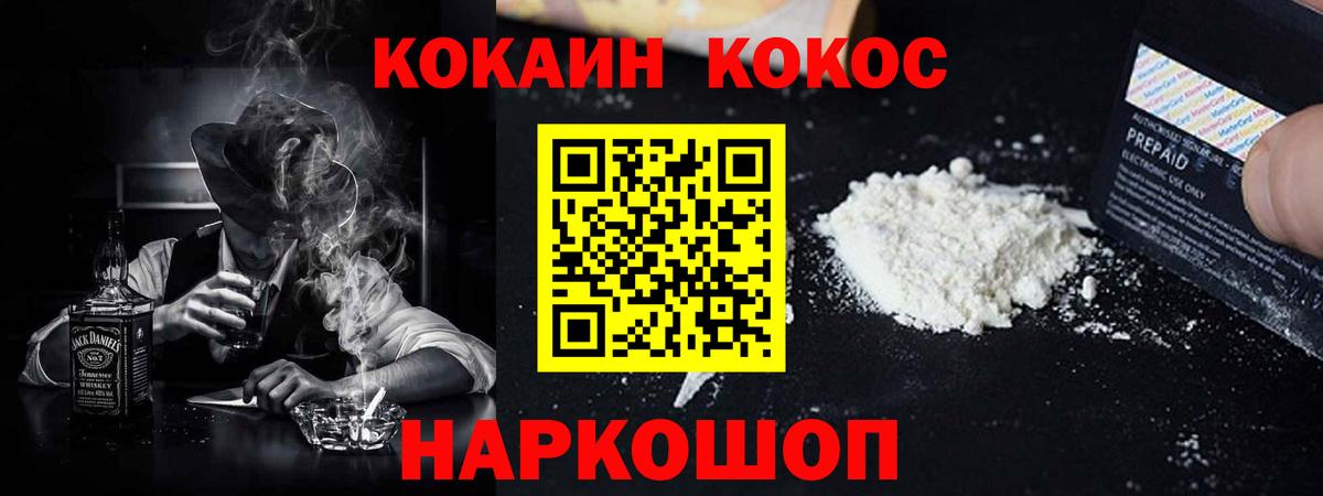 Кокаин Боливия Трёхгорный