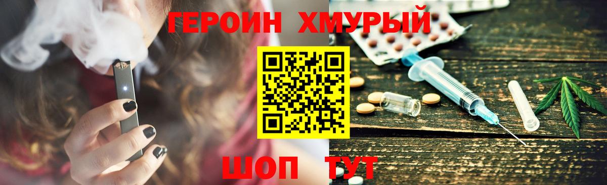 Трёхгорный  ГЕРОИН герыч  Вход с VPN 
