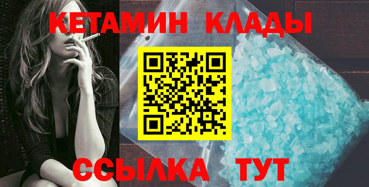 КЕТАМИН ketamine  КЕТАМИН ketamine  Трёхгорный  MEGA ССЫЛКА  Вход с VPN 