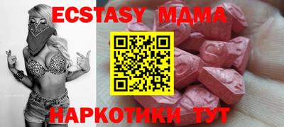 молекула духа Партизанск