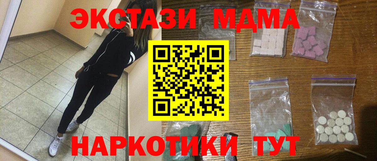 Трёхгорный  MDMA VHQ  MDMA crystal  Вход с VPN 