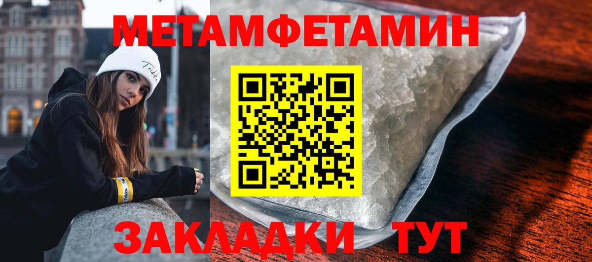 Первитин мет  Вход с VPN  Первитин  Трёхгорный 