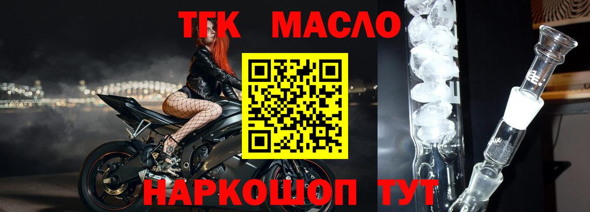 Дистиллят ТГК вейп  Вход с VPN  Трёхгорный 